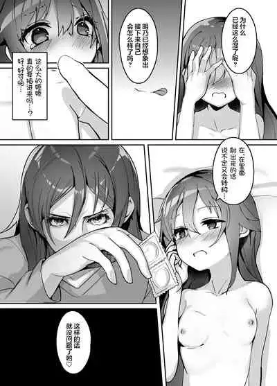 High School Freak IV