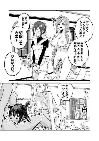 [shasha inu] Rentarō Famirī Futanari Pātī | Rentarou Family Futanari Party (Kimi no Koto ga Daidaidaidaidaisuki na 100-nin no Kanojo) [Japanese, English]