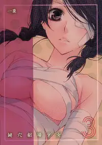 (C74) [Hitomaron (Setouchi Sumako)] Kagiana Gekijou Shoujo 3 (Sayonara Zetsubou Sensei) [English]