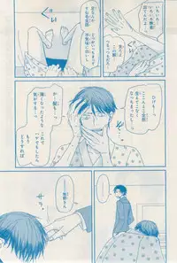 MAGAZINE BE×BOY 2015-02