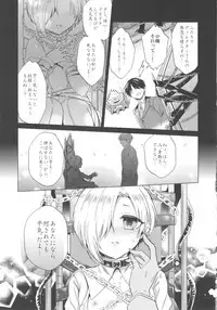 (Utahime Teien 14) [ivycrown (emu)] Koume-chan to Fuusa Sareta 4-ban Studio de xx Suru Hon (THE IDOLM@STER CINDERELLA GIRLS)