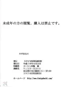 (Comic Castle 2006) [Studio Kimigabuchi (Kimimaru)] Negimaru! 4 (Mahou Sensei Negima!) [English] [SaHa]