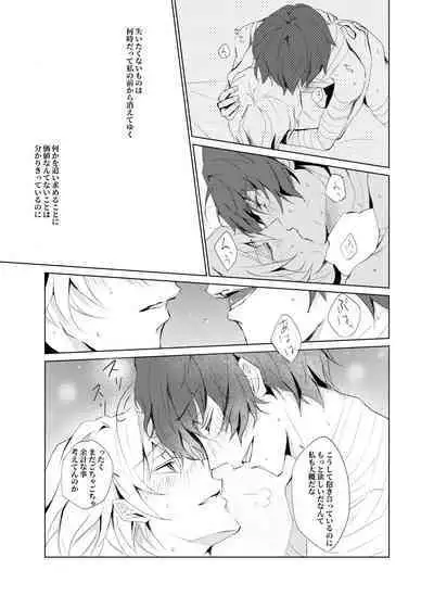 [Out (Rokkyun)] Ka-ta-wa-re (Bungou Stray Dogs) [Digital]