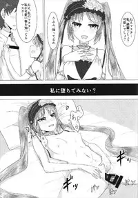 (C93) [Tsukino Chikake Ikoku (Chikake)] Ore to Megami to Kouhai to (Fate/Grand Order)