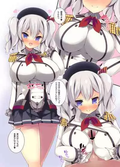 [Mujitan (Tsumugie)] BAKUNYU TRAINING (Kantai Collection -KanColle-) [Digital]