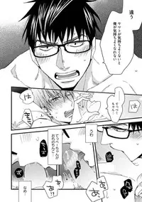 [Kuroki Enuko] Mind Invader