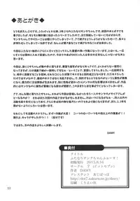 (C88) [.7 (DAWY)] Futanari Santa-chan fourth!