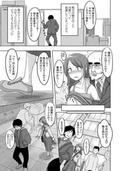 [Anthology] Gekkan Web Otoko no Ko-llection! S Vol. 65 [Digital]