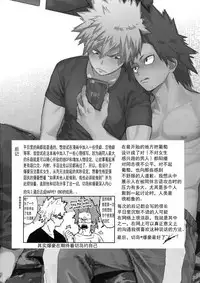 Yuujou Heni | 友情变异