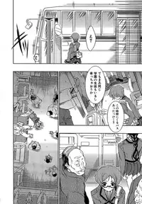 [Miharu] Genzairyou: Megane Musume (Raw Material: Glasses Girl)