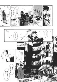 [Katsuragi You] Nikuhida Beni-Iro.