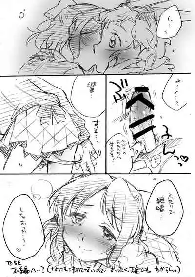 [Hana Ni Arashi (SANTOUKA)] OMAI GUNGNIR Shunbi-gou [Digital]