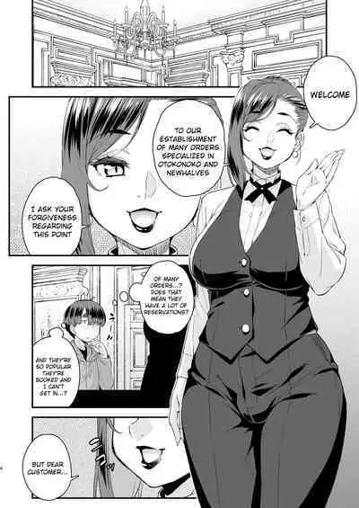 Chuumon no Ooi Otokonoko Fuuzokuten