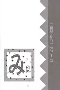 (SC32) [Studio BIG-X (Arino Hiroshi)] Mousou Mini Theater 17 (Hayate no Gotoku!)