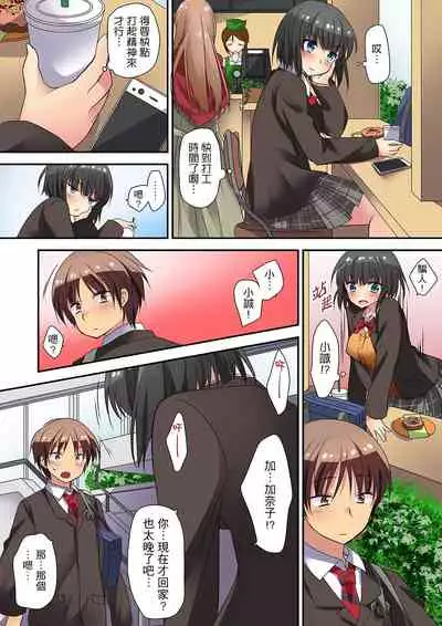 延長したから挿入れていいよね?~JKリフレで同級生と初エッチ! 全8話