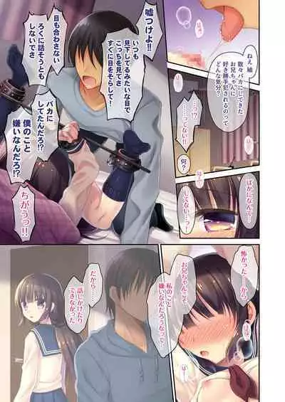 JC Imouto Kousoku x Cli Zeme x Kyousei Zecchou