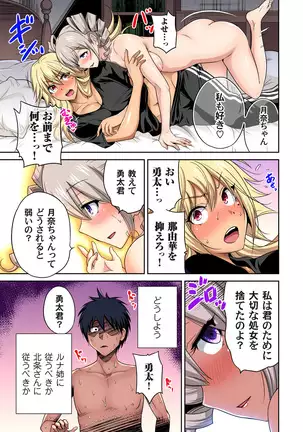 Oretoku Shuugakuryokou ~Otoko wa Jyosou shita Ore dake!! Ch. 1-29