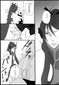 [Aigan Shounen (Hanamura Shikika)] Chitose Monogatari (VOCALOID)