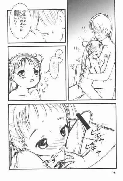 (C70) [CATTAIL, Usagi Youchien (Shinkaida Tetsuyarou, Eimu Yuu)] drop