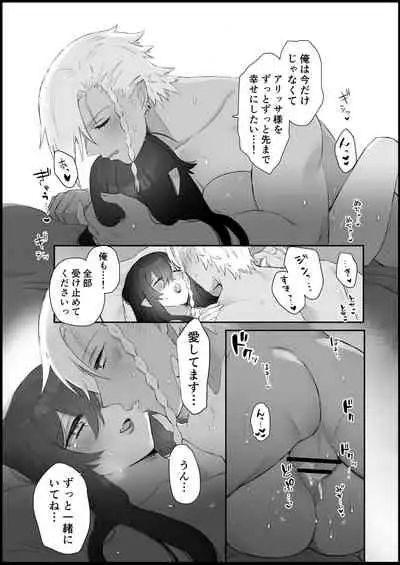 aishi no reijō wa kyūketsuki