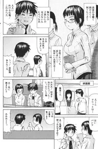 Jun-ai Kajitsu 2006-03