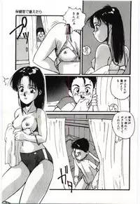 [Katase Shou] SWEET SHOT