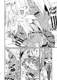 (C88) [Youmusya (Gengorou)] Kiyoshimo mo! (Kantai Collection -KanColle-)