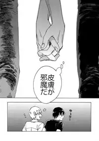 (Zenkai Cadence 5) [Sukidarake (Fukuzawa Yukine)] Buchi Yabure Shinzou (Yowamushi Pedal)