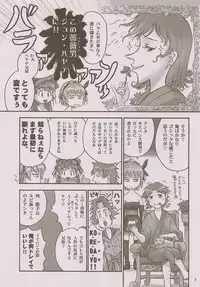 (C72) [Hellabunna (Iruma kamiri)] Nouten Chokugeki (Various)