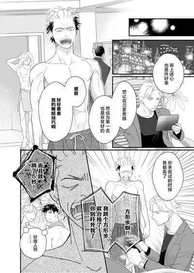 tandeki sutorippu ~ akogareno erito joshi to naisho no joji | 耽溺脱衣舞~让人憧憬的精英上司和秘密之事 1-5