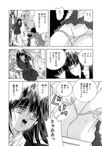 [Hayami Yumi] Kiken na Junjou