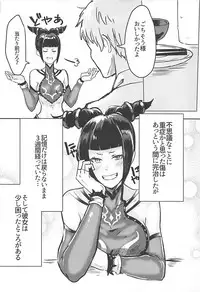 (COMIC1☆13) [Gagaga Honpo (Gar)] Juri-chan to Icha Love Suru Hon (Street Fighter)