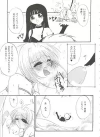 [Anthology] Tomoeda Gakuen File 5 (Card Captor Sakura)