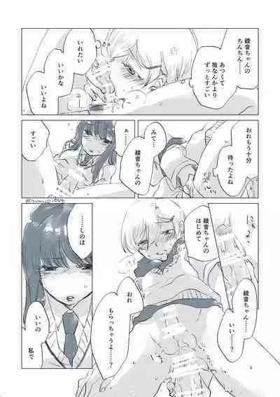 Dear Fateful Turn [Omegaverse] #7: Please, princess, take my hand