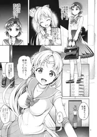 (C88) [Akapenguin (Asahina Hikage)] VENUS&MERCURY FREAK (Bishoujo Senshi Sailor Moon)