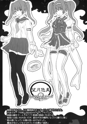 Mahou Shoujo Ryoujoku Quintet