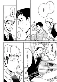 [Kometubu (Rittiri)] Koufuku Paradox (Shingeki no Kyojin)