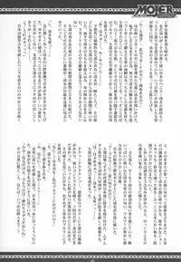 (C69) [RIROLAND (Kuuya, Satomi Hiroyuki)] MOJER SECOND (Major) [English] [Sai] [Decensored]