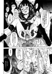 [Gomennasai] Mad Scientist Ootori Kanae