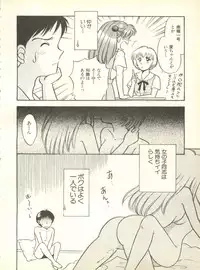 [Anthology] Shitsurakuen 4 - Paradise Lost 4 (Neon Genesis Evangelion)