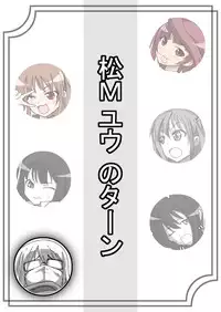 [Naiyori alpha Zaidan (Kimotani)] SakiMidare Yariman Hen - episode of side-Bitch (Saki)