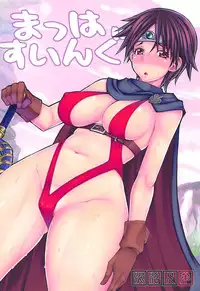 (C88) [Doronuma Kyoudai (Mr.Lostman, RED-RUM)] Mach Swing (Dragon Quest III)