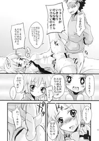 (C75) [SOUND STICKER (Narusawa Kei)] Sakotsu Maniacs (Kyou no Go no Ni)