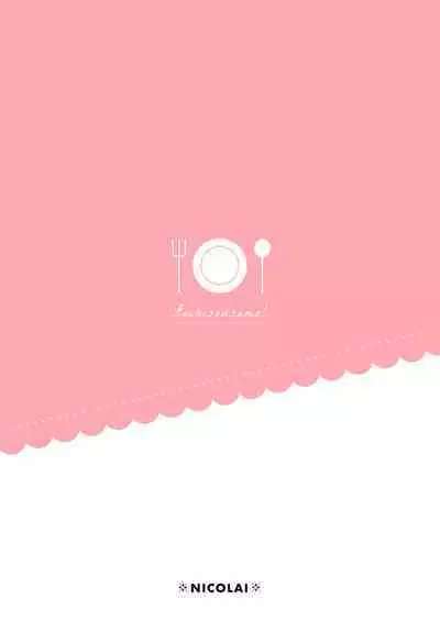 [NICOLAI (Orico)] Kateinai Baishun | Prostitution Under the Same Roof [Digital]