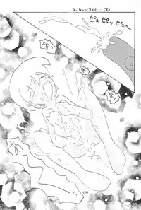 (C54) [Yami no Ichizoku (Norio)] Kusurikei (Fun Fun Pharmacy)