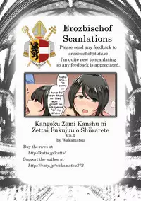 Kangoku Zemi Kanshu ni Zettai Fukujuu o Shiirarete... Ch.4