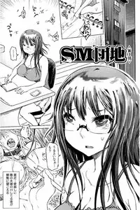 [Marukidou] SM Danchi