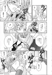 [Nanto Hanamaru] Daitenshi no Ken