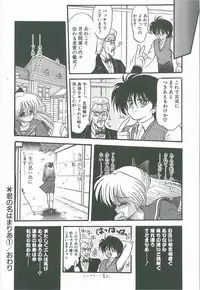 [Shin Tsuguru] Kimi no Na wa Maria