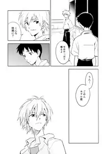 (C89) [cassino (Magarikoji Lily)] FLY ME TO THE MOON (Neon Genesis Evangelion)